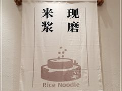-小满手工粉(北京来福士店)