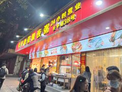 -长平老姿娘夜粥(平东一街店)