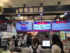 -爷爷不泡茶NOYEYENOTEA(武汉佰港城创始店)