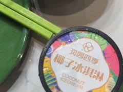 -润园四季椰子鸡火锅(欢乐海岸店)