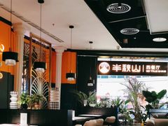 -半秋山西餐厅(巴南万达广场店)