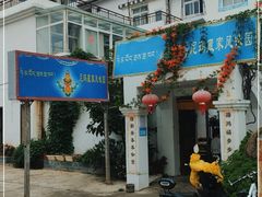 -尼玛藏家风味园(阿山食城店)