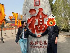 -大槐树寻根祭祖园