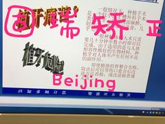 -固瑞齿科(国贸门诊店)