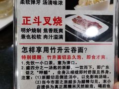 -丽的面家(多宝路店)