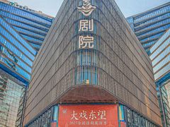 -北京喜剧院