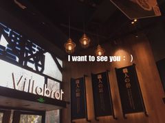 -酵墅·红酒酵母面包(羲和广场店)