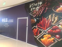 -和平大悦城