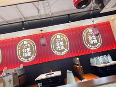 -八合里牛肉火锅(上海世茂广场店)