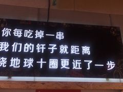 -老金烧烤(伟东新都店)