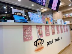 -PaulFrank Tea 大嘴猴奶茶