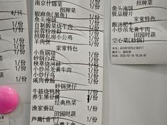 菜单-八张桌子(老店)