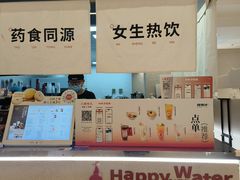 -炖物24章·顺时轻养茶(黄龙店)