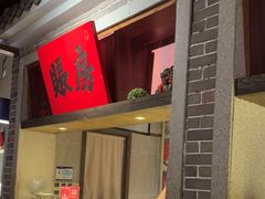 -北方家宴(番禺永旺店)