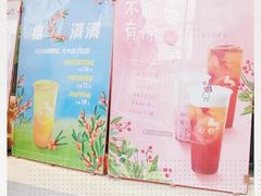-CoCo都可(永德店)