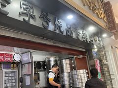 -達揚原味燉品(文明路店)
