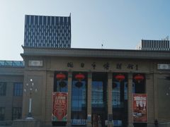 -烟台市博物馆