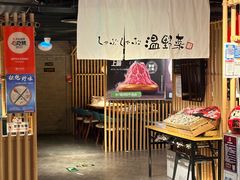 -温野菜涮涮锅(西单大悦城店)