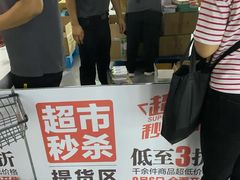-GranVida生活超市(海信广场店)