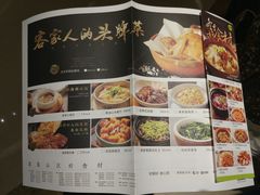 菜单-客语客家菜(琶洲保利店)