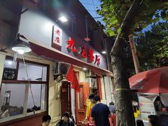 门面-九龙餐厅(大沽路店)