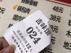 -吉味馆(柠溪店)