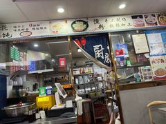 -千里香馄饨王(虹梅路店)