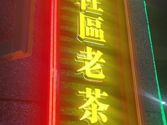 -楠火锅(哈尔滨金爵万象店)
