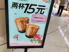 -CoCo都可(中华广场店)