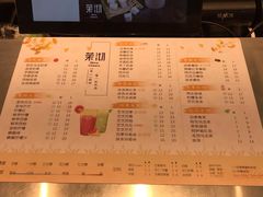 菜单-茉沏(永旺店)