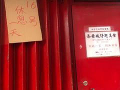 -添發碗仔翅美食