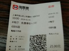 -SFC上影影城(淞南店)