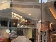 -太兴烧味餐厅(宝明大厦店)