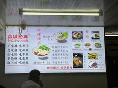 -老麻抄手(吉庆街店)