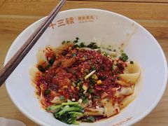 -十三辕·西安面庄(美院店)