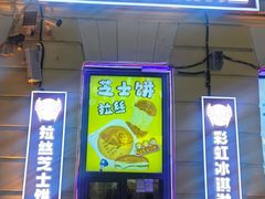 -中华巴洛克风情街