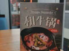 -Hatsune隐泉日式料理(三里屯太古里店)