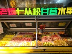 -老炳·七丛松甘草水果