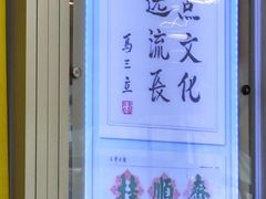 -芦庄子桂顺斋(和平路总店)
