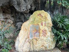 -星湖旅游景区七星岩