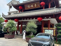 -香麒园·过桥米线·南湖雅宴