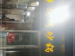 -三洋烧烤砂锅(东方红商业街店)