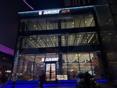 -张亮麻辣烫(哈尔滨金爵万象店)