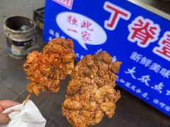 -丁脊壹绝·里脊肉