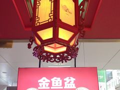 -南锣肥猫·麻辣烤鱼·15年现烤现卖(通州领展店)