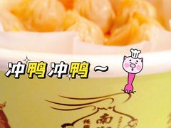 -南翔馒头店(豫园店)