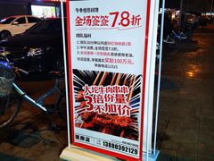 -唐记煌大坨卤牛肉串串(瑞南街店)