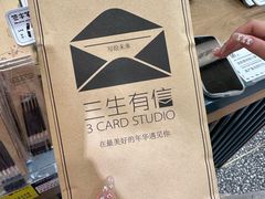 -三生有信(豫园商城店)