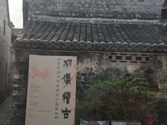 -前童古镇
