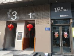 -TOP DESIGN形象设计工作室